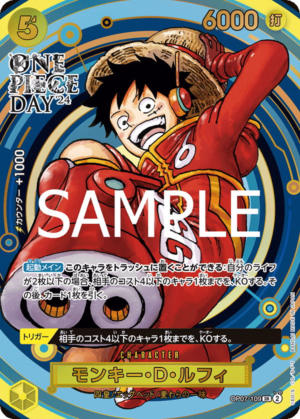 PREMIUM CARD COLLECTION -ONE PIECE DAY’24