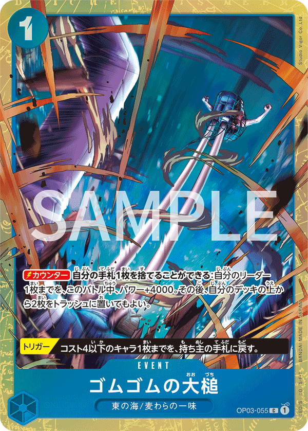 ONE PIECE CARD GAME PREMIUM CARD SET BEST SELECTION VOL 2