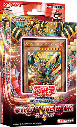 Yu-Gi-Oh: Structure Deck Onslaught of the Fire Kings