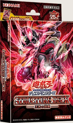 Yu-Gi-Oh: Structure Deck Pulse Of King