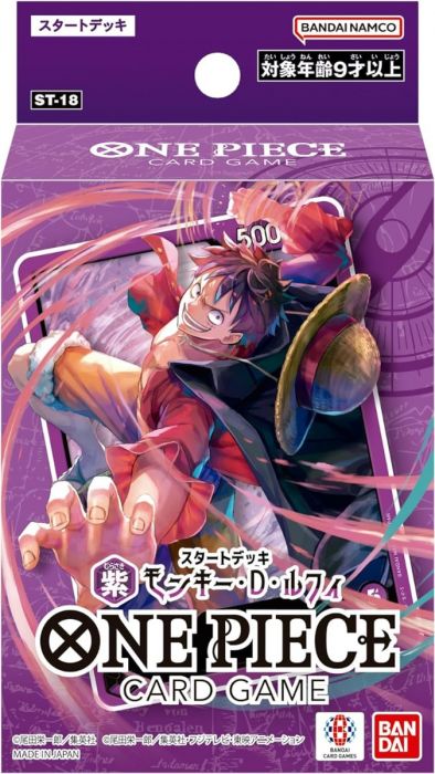 [ST-18] ONE PIECE CARD GAME Start Deck Purple Monkey.D.Luffy