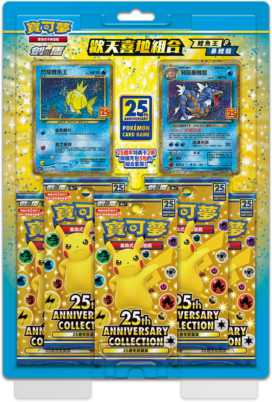 [CHI] Pokemon (寶可夢) TCG Celebrations Chinese Blister Pack (Magikarp & Gyrados)